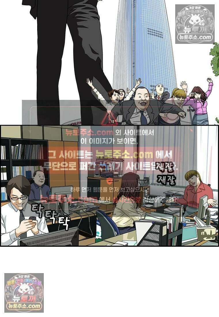 달마부장 시즌2 189화 경직된 분위기 2