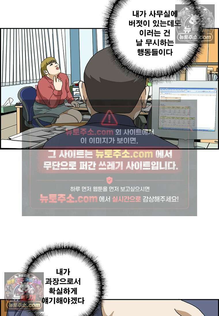 달마부장 시즌2 189화 경직된 분위기 4