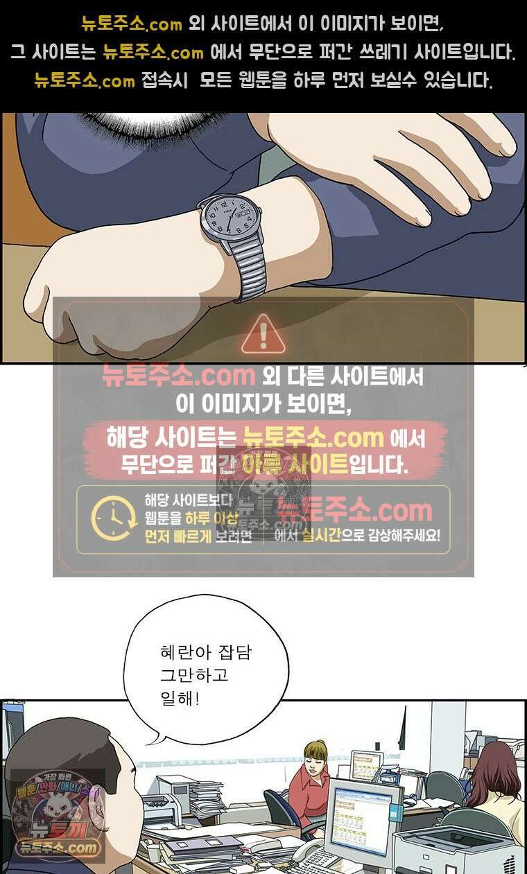 달마부장 시즌2 189화 경직된 분위기 5