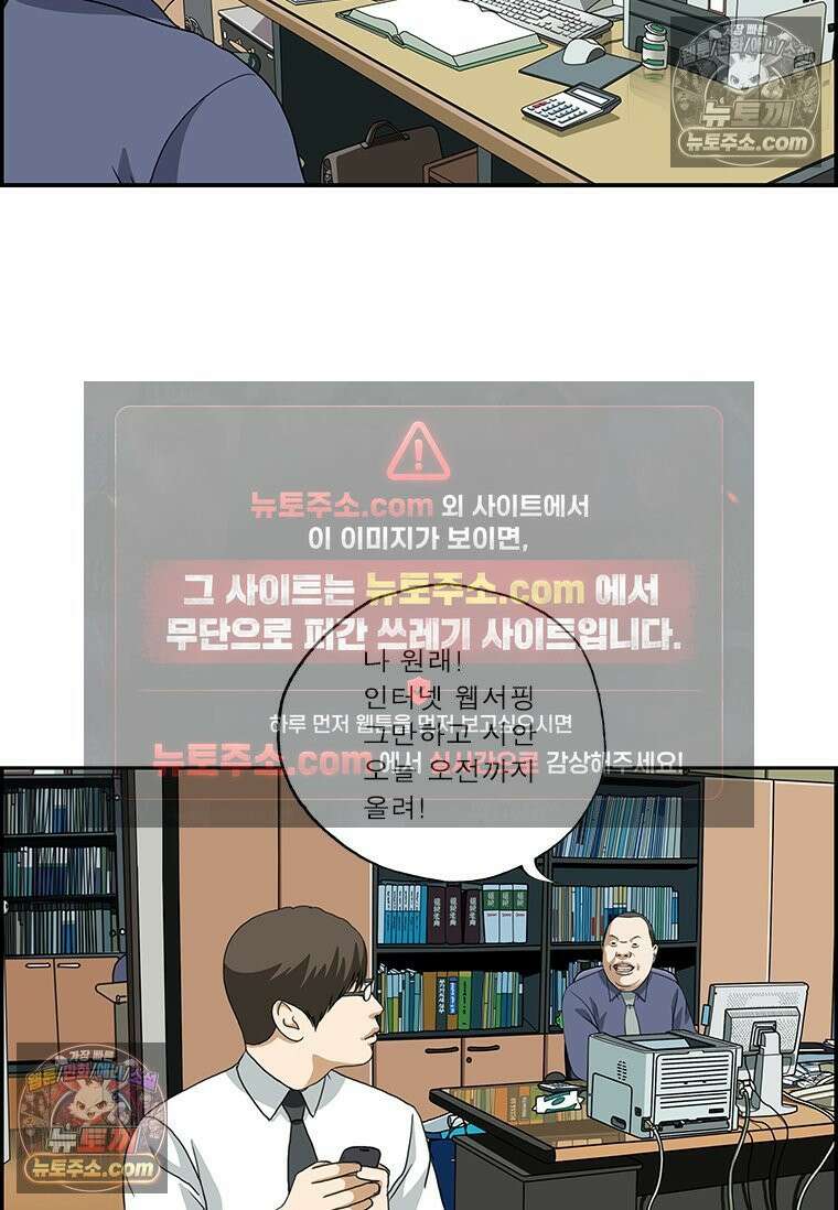 달마부장 시즌2 189화 경직된 분위기 6