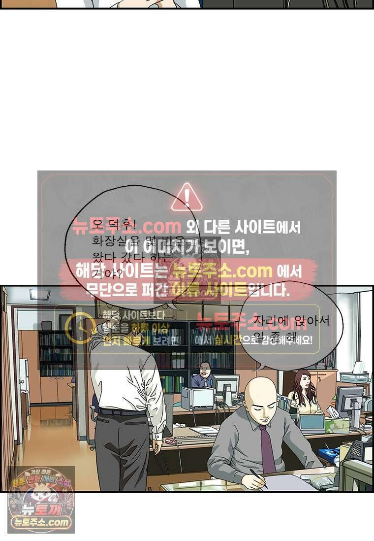 달마부장 시즌2 189화 경직된 분위기 7