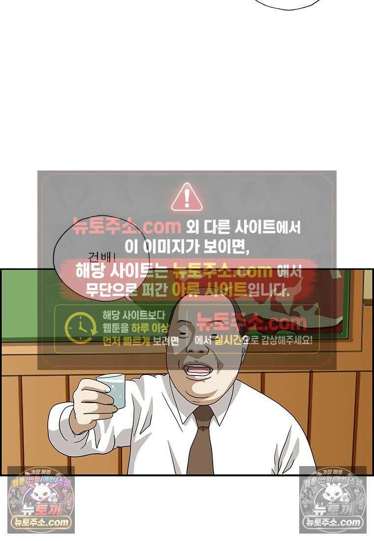 달마부장 시즌2 189화 경직된 분위기 13