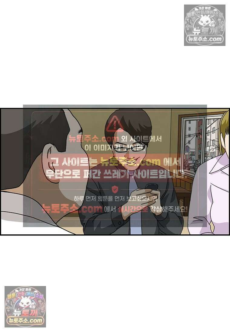 달마부장 시즌2 189화 경직된 분위기 14