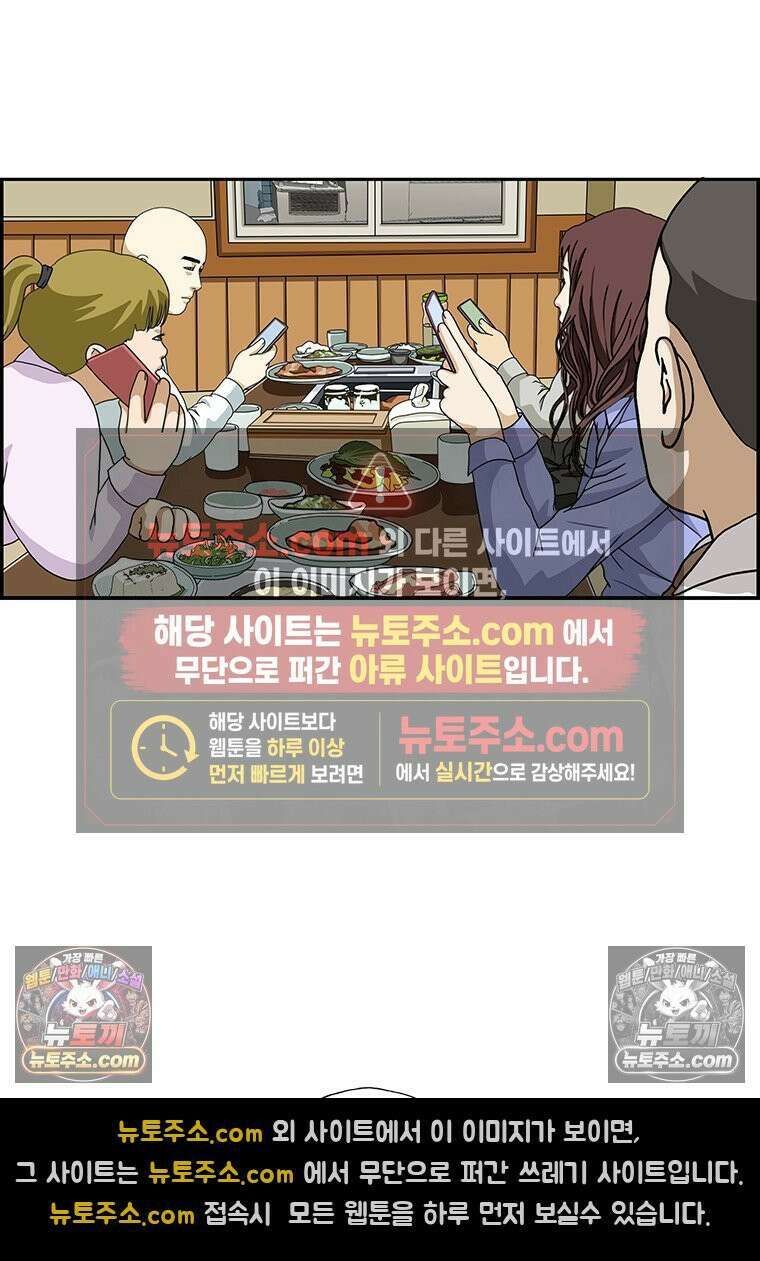 달마부장 시즌2 189화 경직된 분위기 15