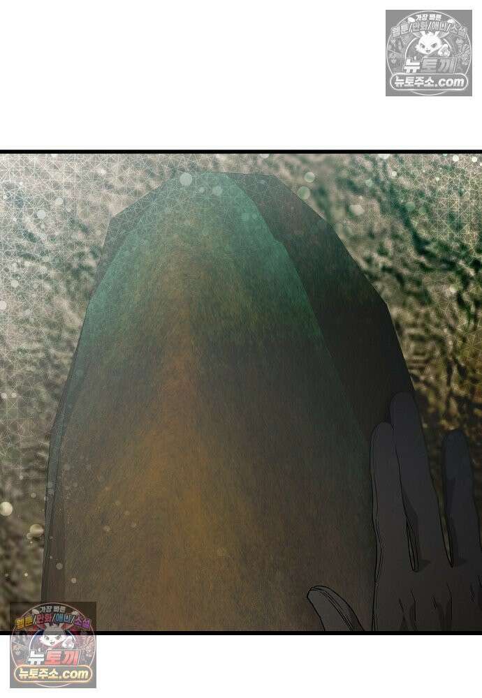 환골탈태 266화_외전 3