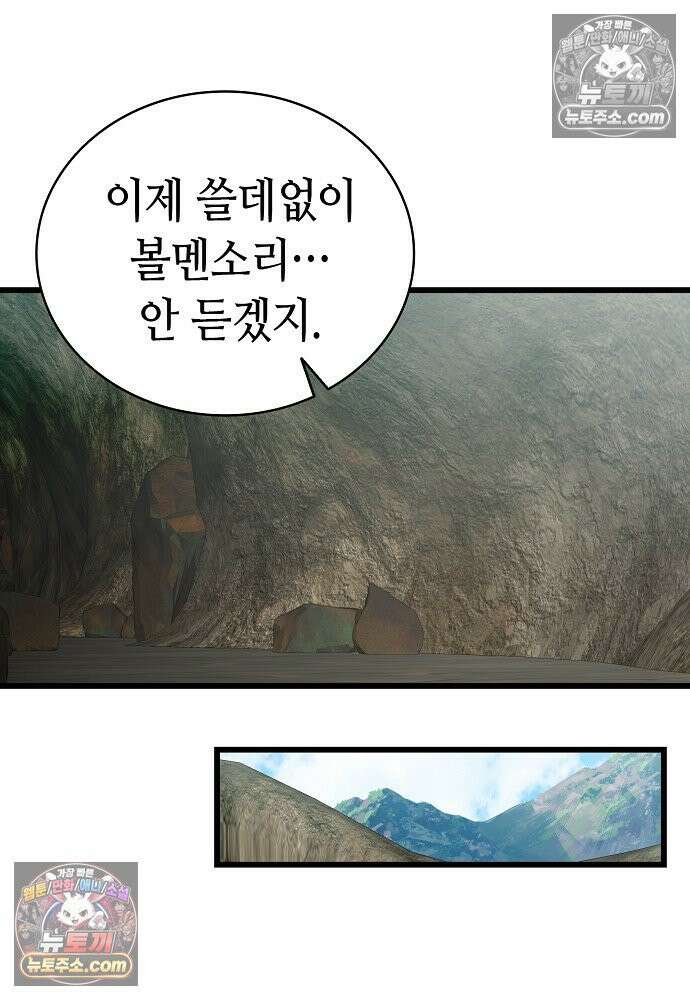 환골탈태 266화_외전 4