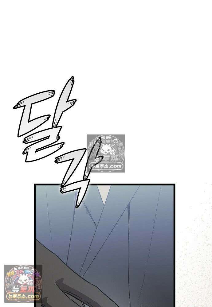 환골탈태 266화_외전 7
