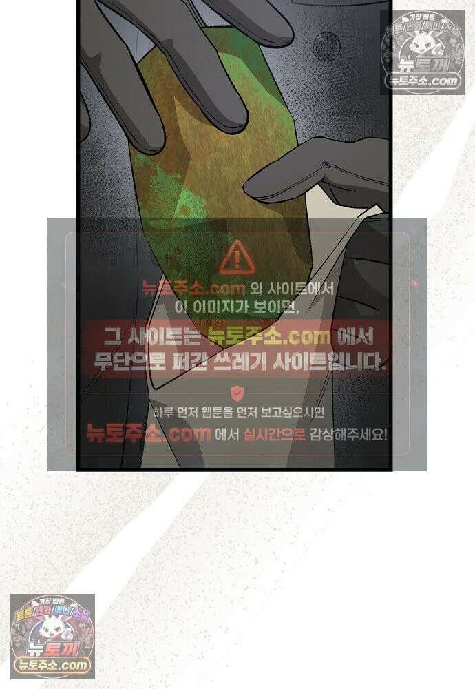 환골탈태 266화_외전 8