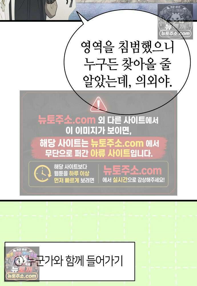 환골탈태 266화_외전 10