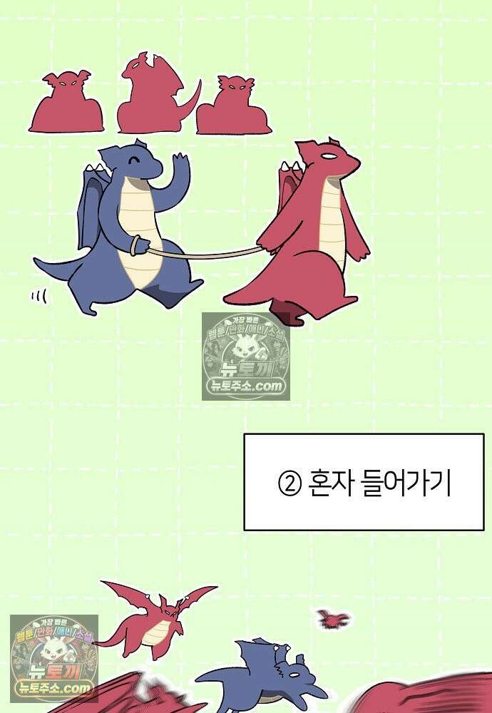 환골탈태 266화_외전 11