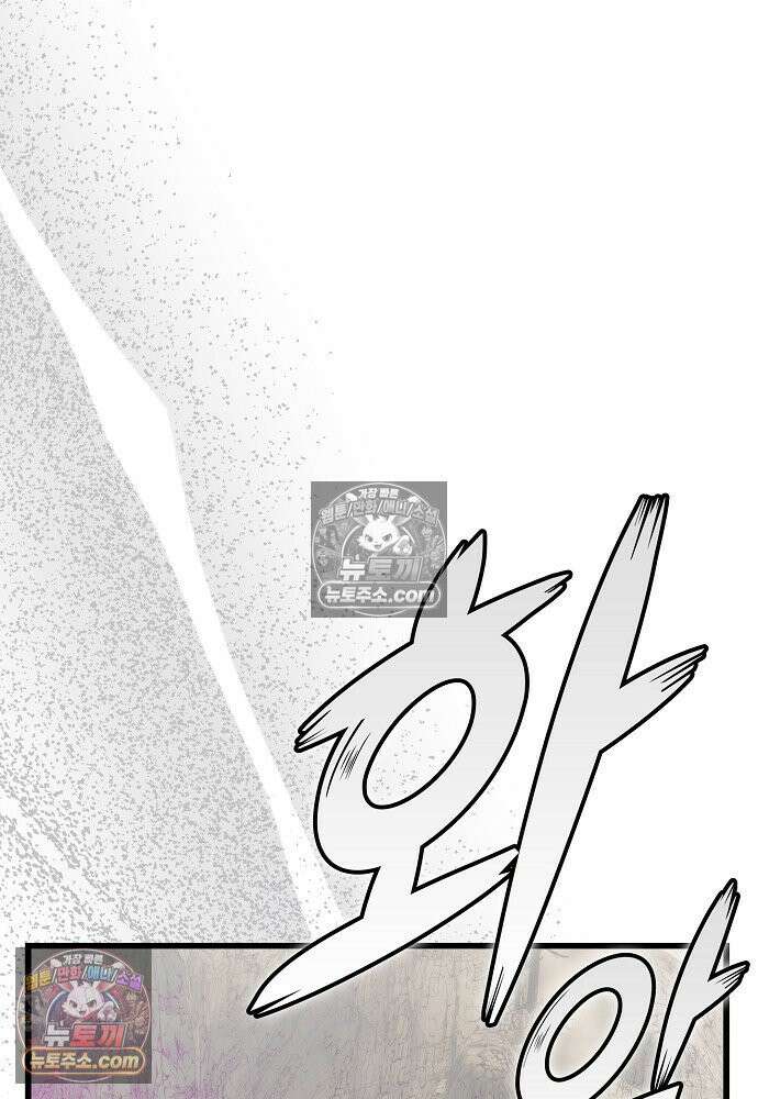 환골탈태 266화_외전 13
