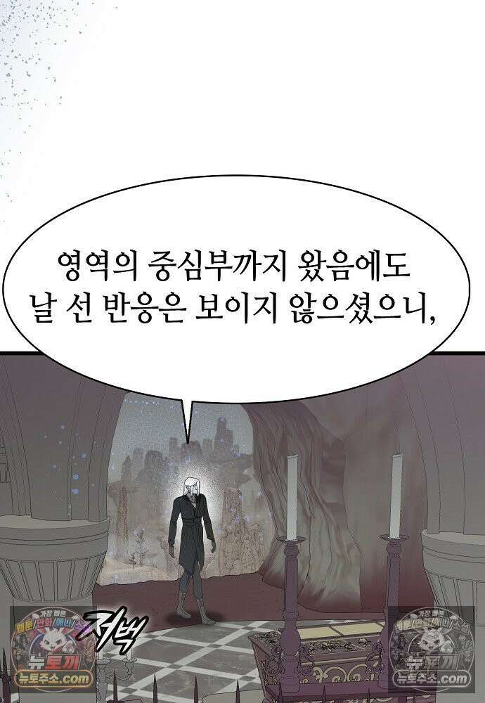 환골탈태 266화_외전 18