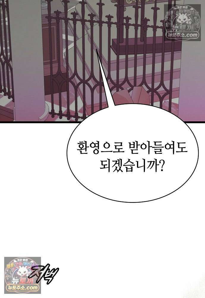 환골탈태 266화_외전 19