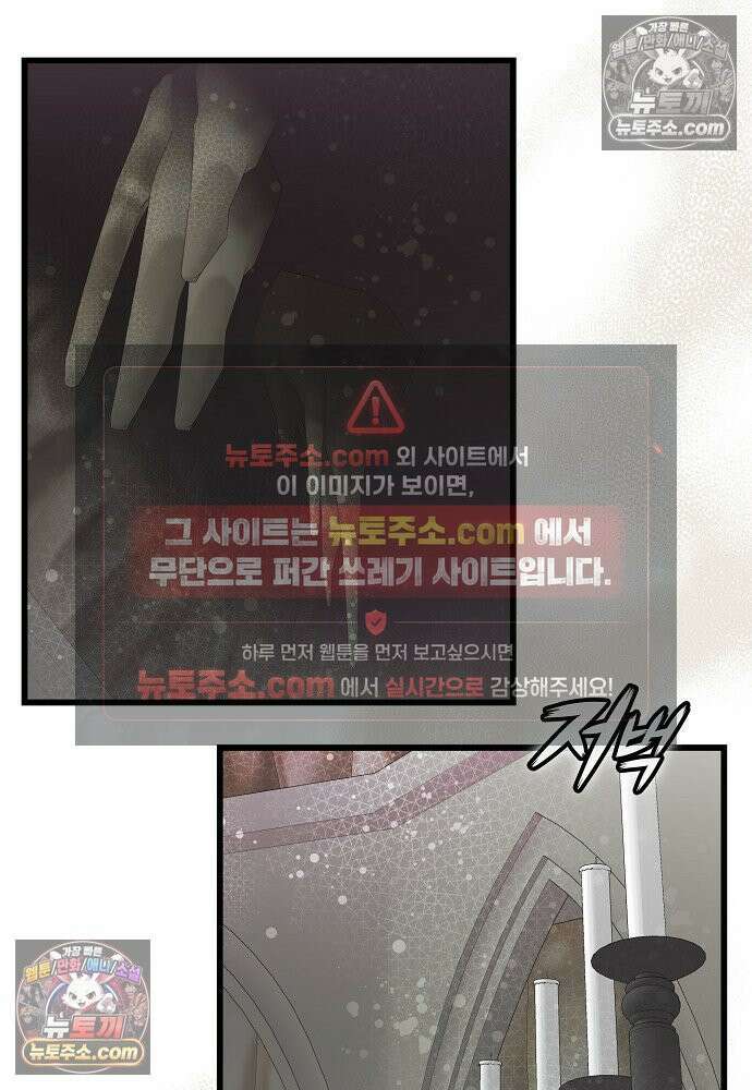 환골탈태 266화_외전 20