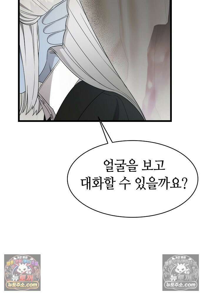 환골탈태 266화_외전 22