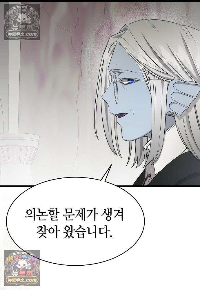 환골탈태 266화_외전 23