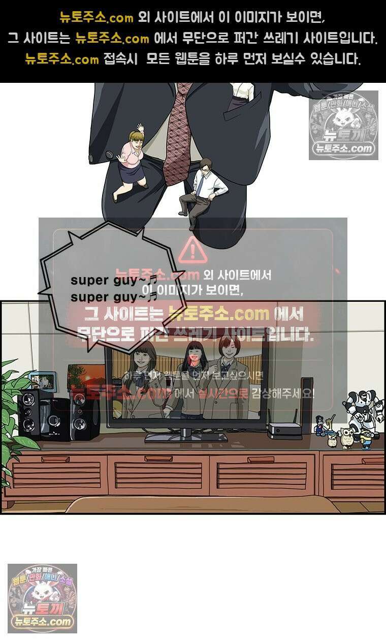 달마부장 시즌2 197화 요즘 노래 2