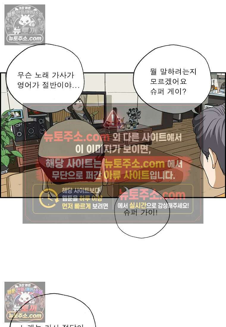 달마부장 시즌2 197화 요즘 노래 3