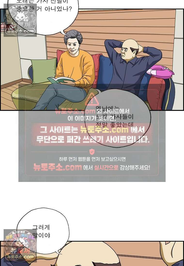 달마부장 시즌2 197화 요즘 노래 4