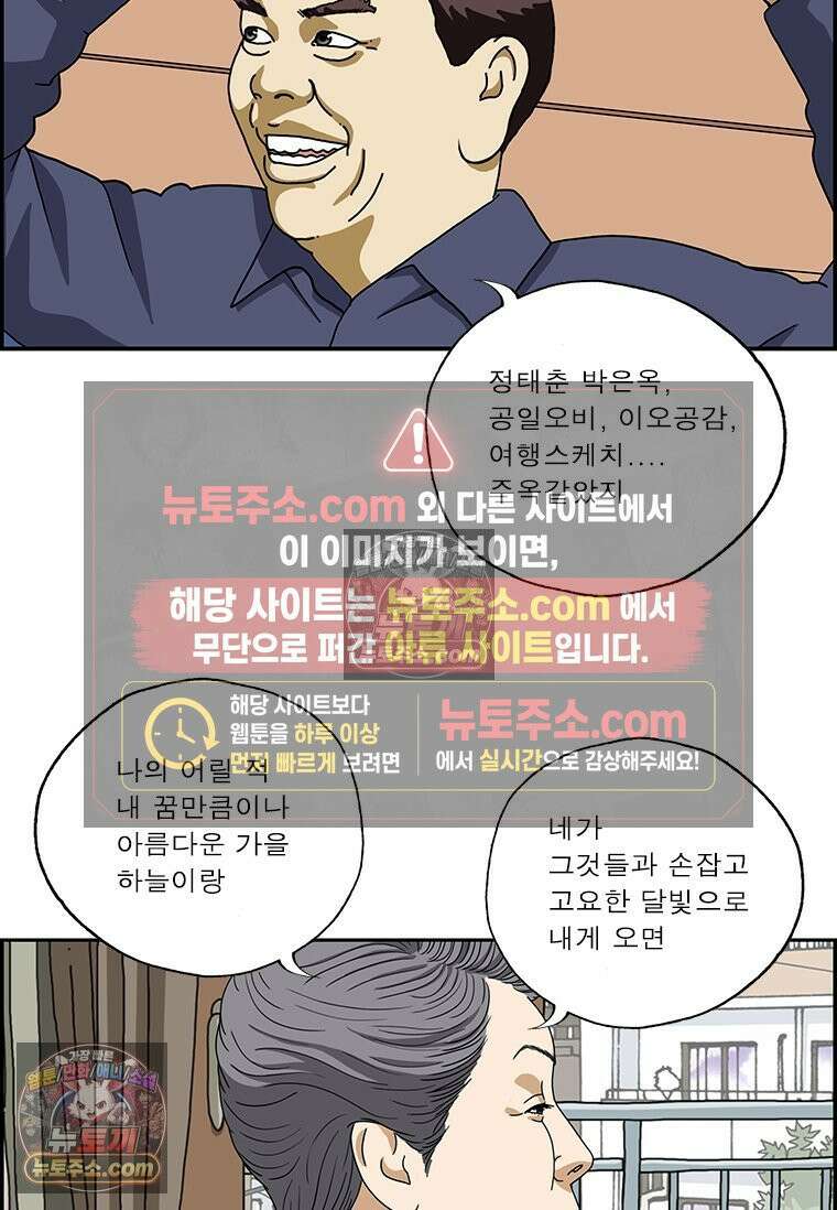 달마부장 시즌2 197화 요즘 노래 5