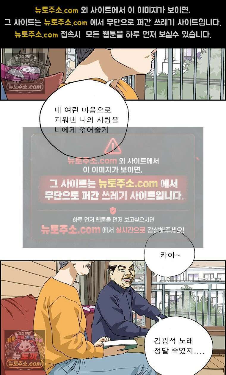 달마부장 시즌2 197화 요즘 노래 6