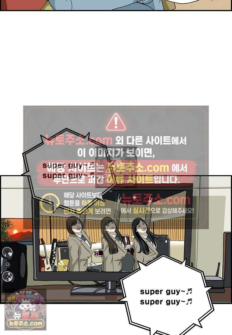 달마부장 시즌2 197화 요즘 노래 7