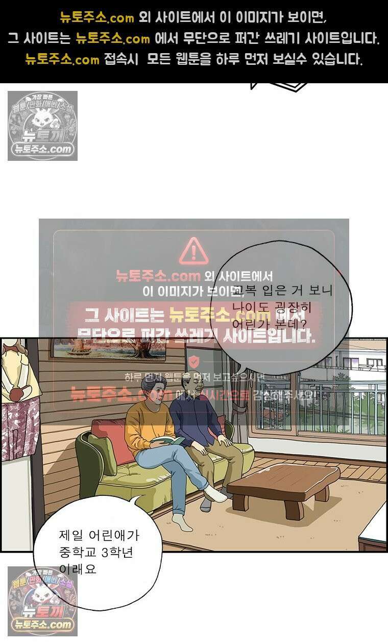 달마부장 시즌2 197화 요즘 노래 8