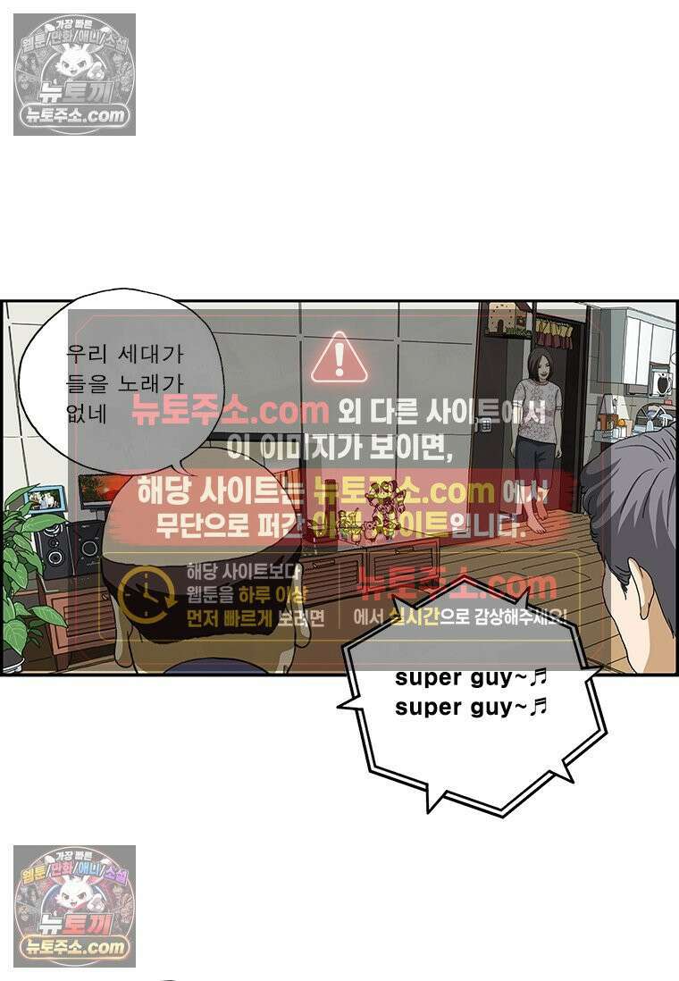 달마부장 시즌2 197화 요즘 노래 9