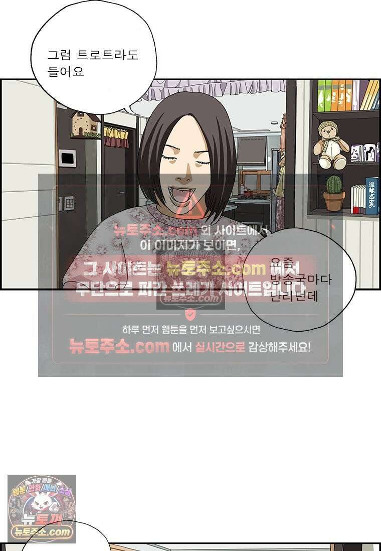 달마부장 시즌2 197화 요즘 노래 10