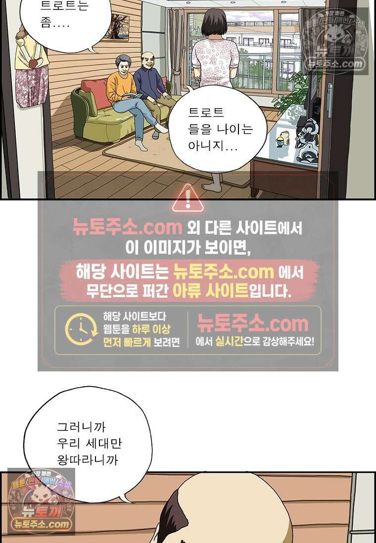 달마부장 시즌2 197화 요즘 노래 11