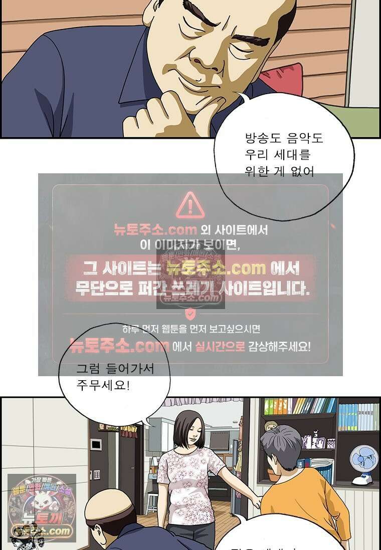 달마부장 시즌2 197화 요즘 노래 12