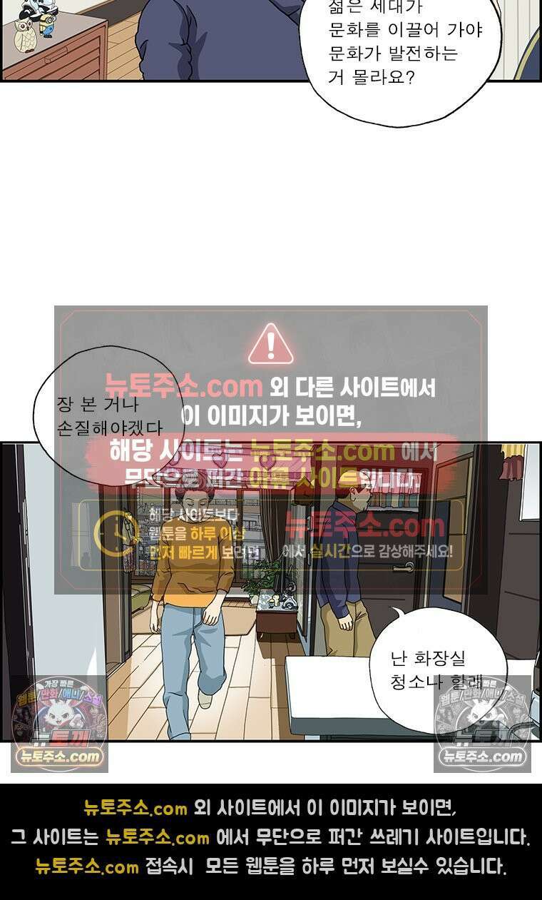 달마부장 시즌2 197화 요즘 노래 13