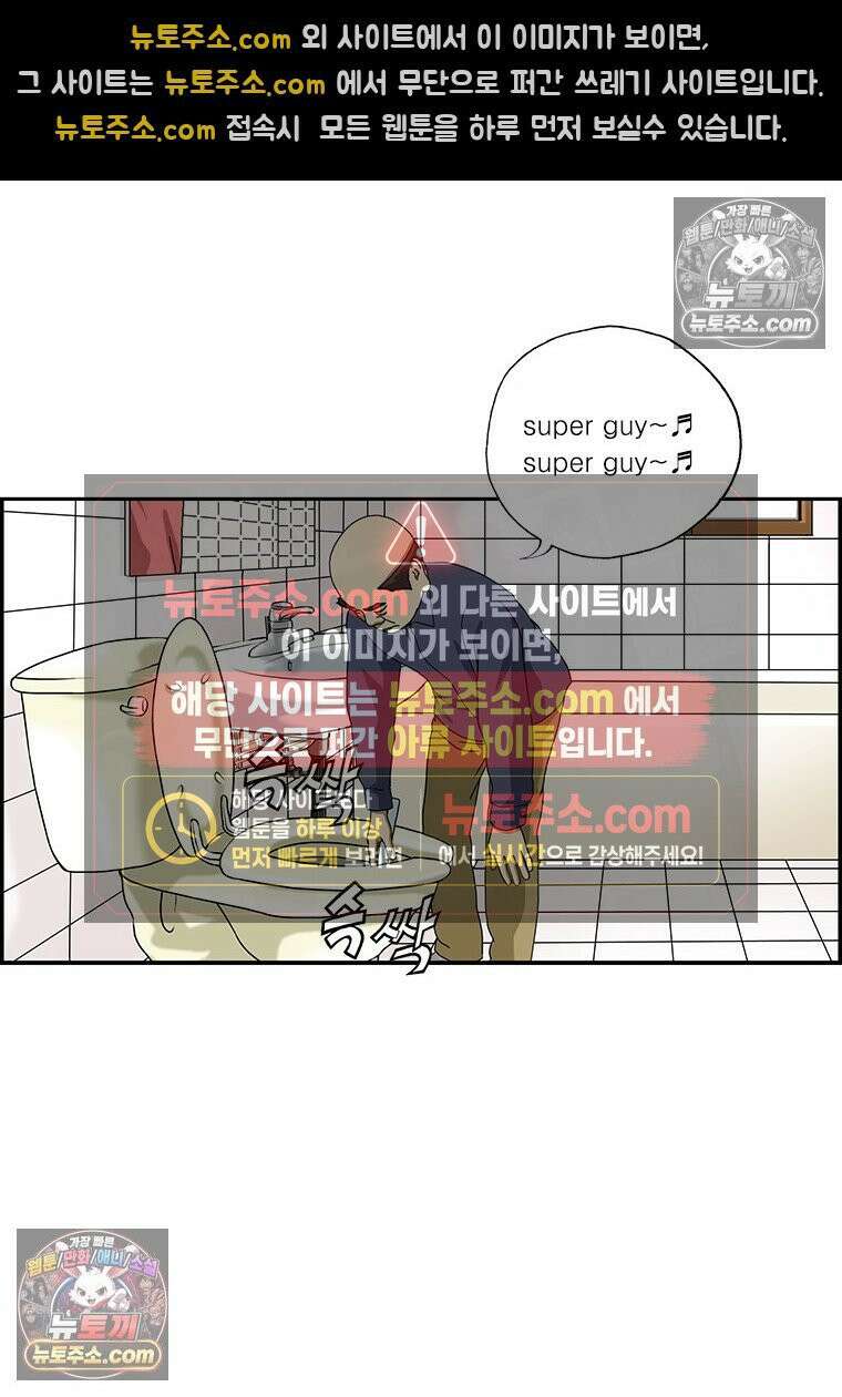 달마부장 시즌2 197화 요즘 노래 15