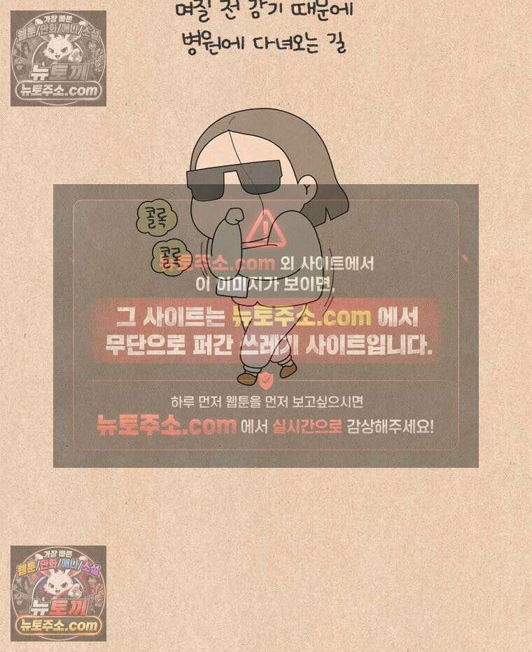 퀴퀴한 일기 ＃835． 팩트체크 2