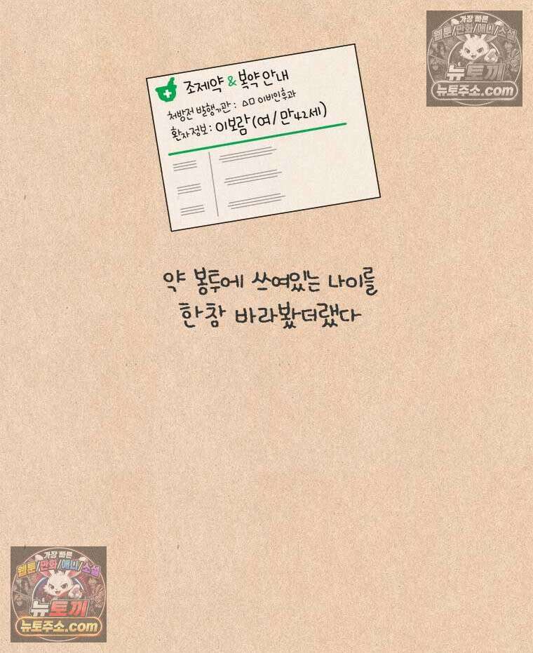 퀴퀴한 일기 ＃835． 팩트체크 3