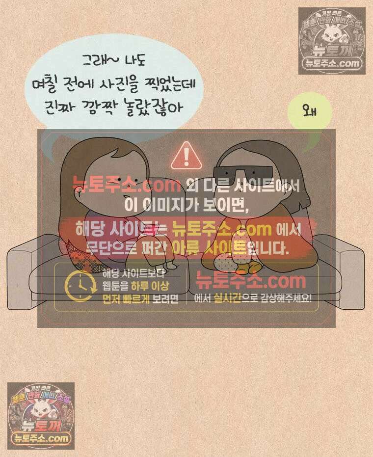 퀴퀴한 일기 ＃835． 팩트체크 4