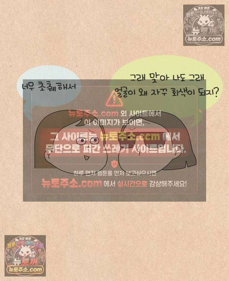 퀴퀴한 일기 ＃835． 팩트체크 5