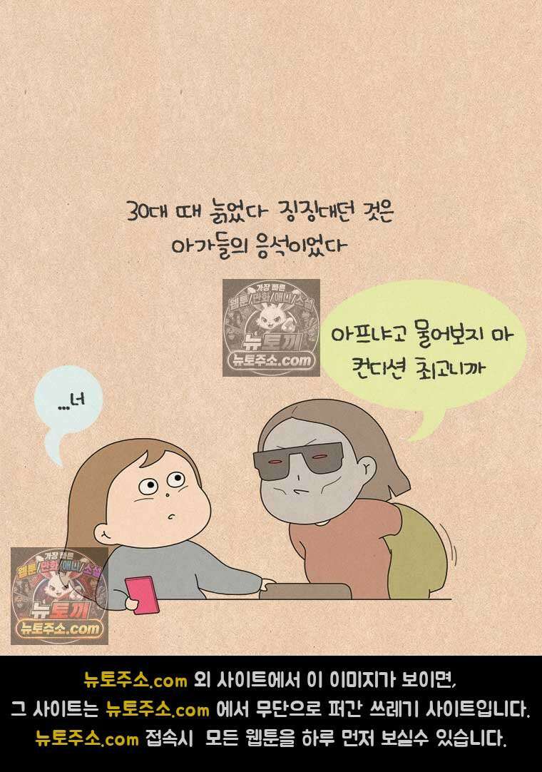 퀴퀴한 일기 ＃835． 팩트체크 6