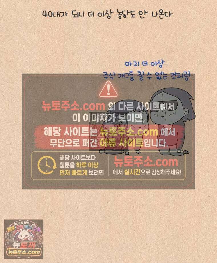 퀴퀴한 일기 ＃835． 팩트체크 7