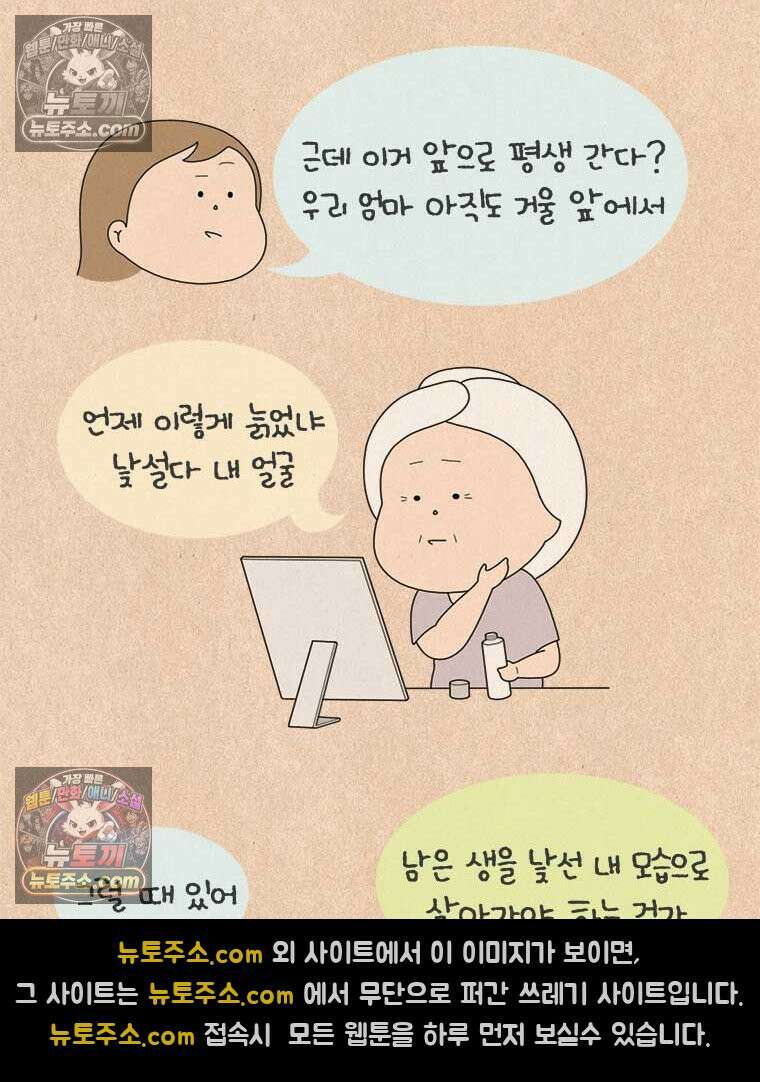 퀴퀴한 일기 ＃835． 팩트체크 8