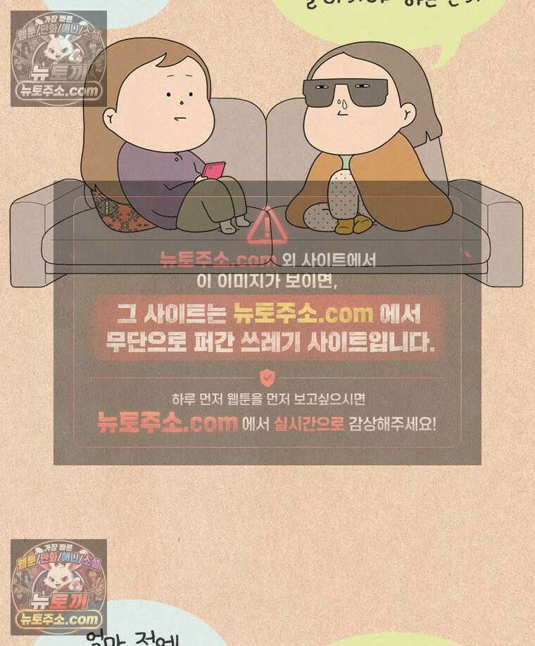 퀴퀴한 일기 ＃835． 팩트체크 9