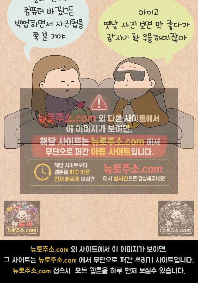 퀴퀴한 일기 ＃835． 팩트체크 10