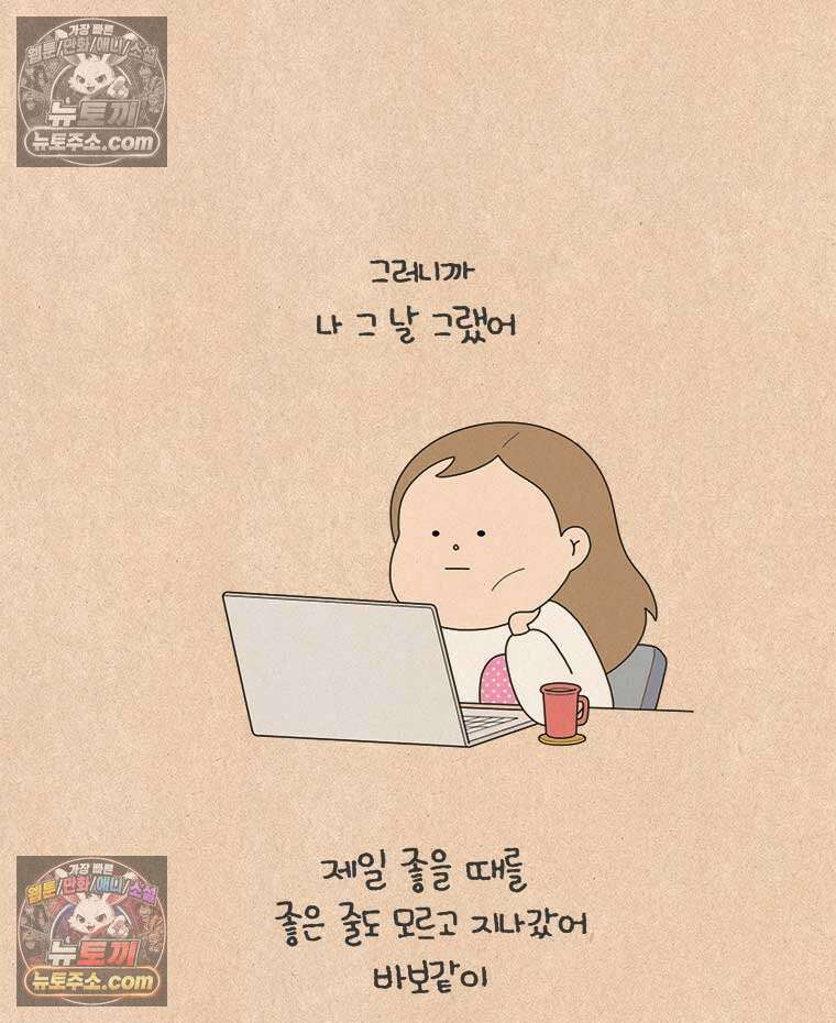 퀴퀴한 일기 ＃835． 팩트체크 11