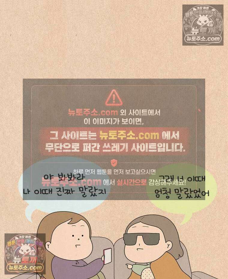 퀴퀴한 일기 ＃835． 팩트체크 12