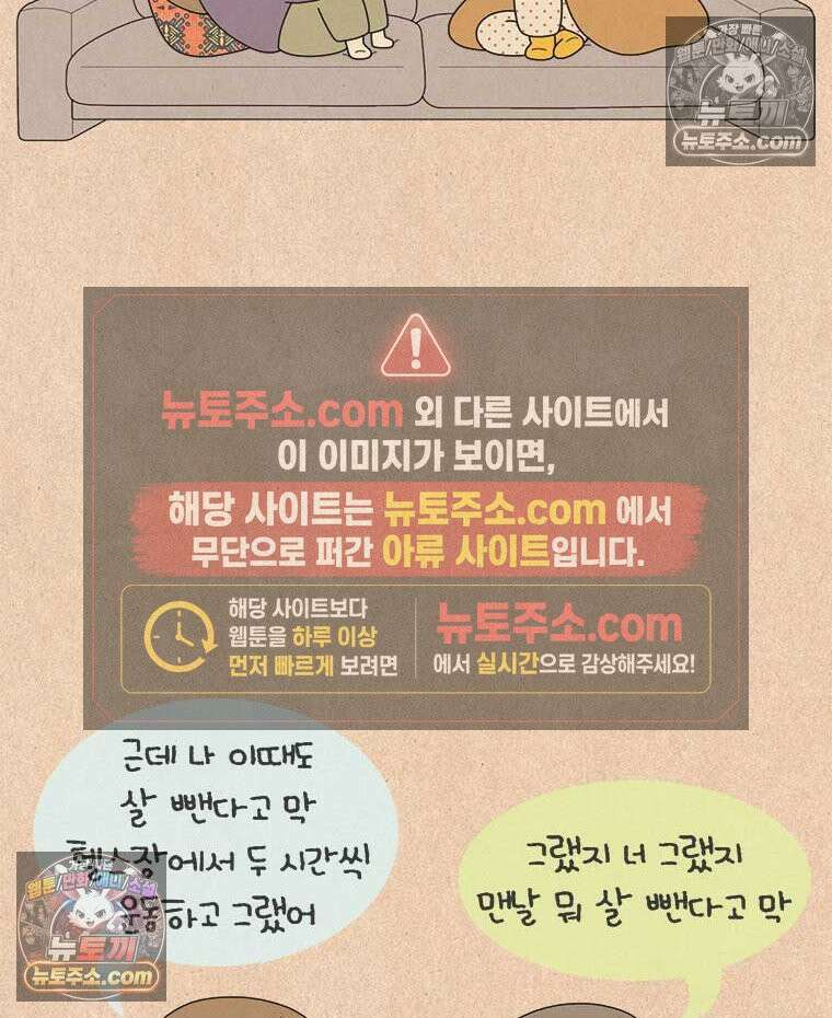 퀴퀴한 일기 ＃835． 팩트체크 13