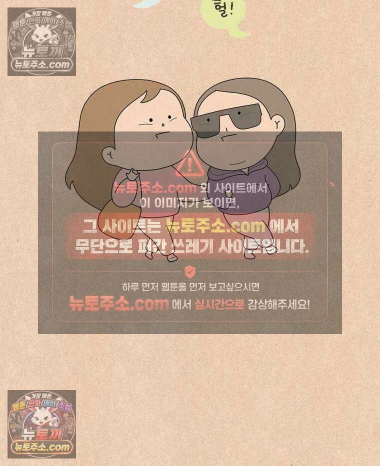 퀴퀴한 일기 ＃835． 팩트체크 15