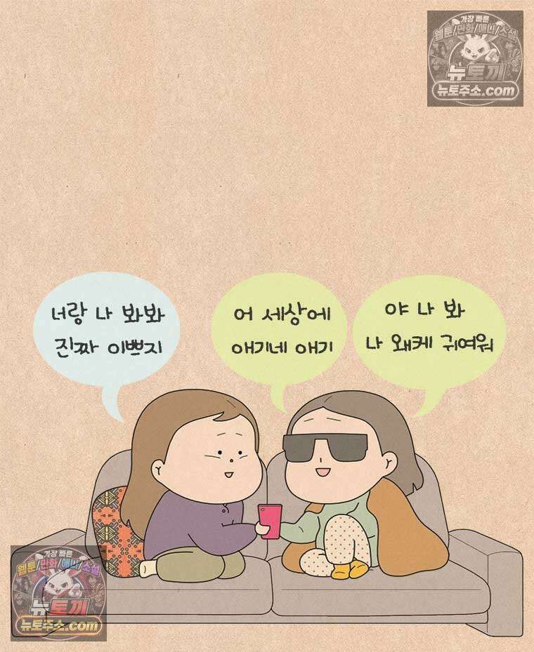 퀴퀴한 일기 ＃835． 팩트체크 16