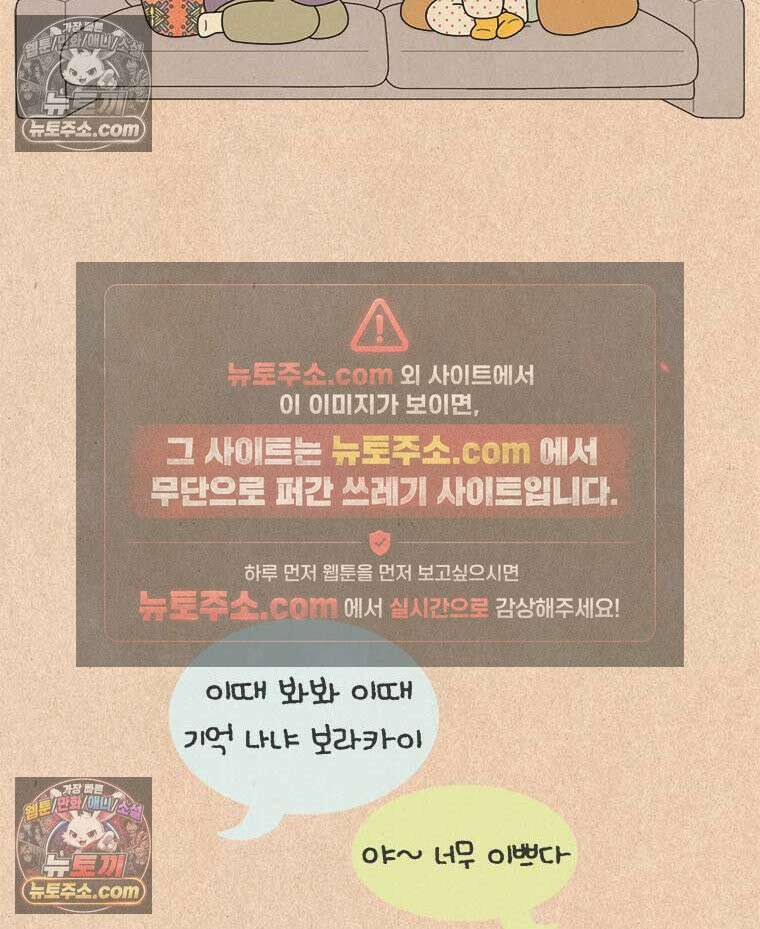 퀴퀴한 일기 ＃835． 팩트체크 18