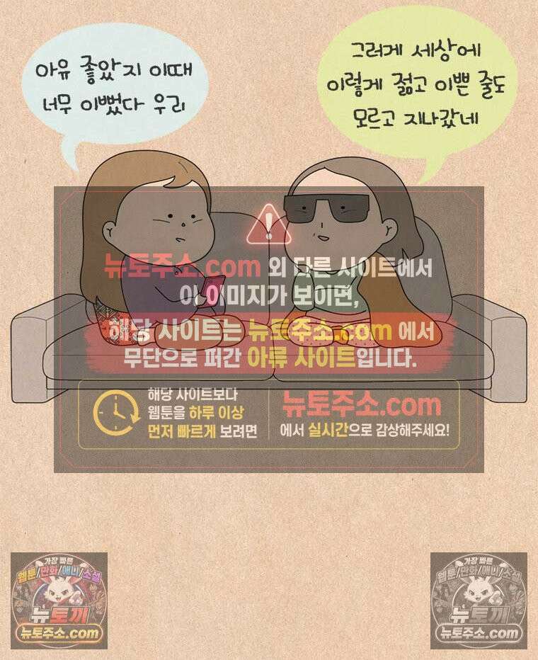 퀴퀴한 일기 ＃835． 팩트체크 20
