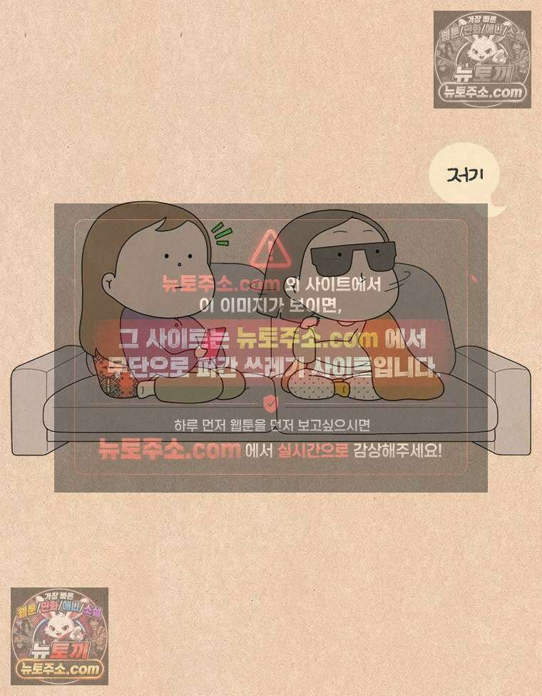 퀴퀴한 일기 ＃835． 팩트체크 21